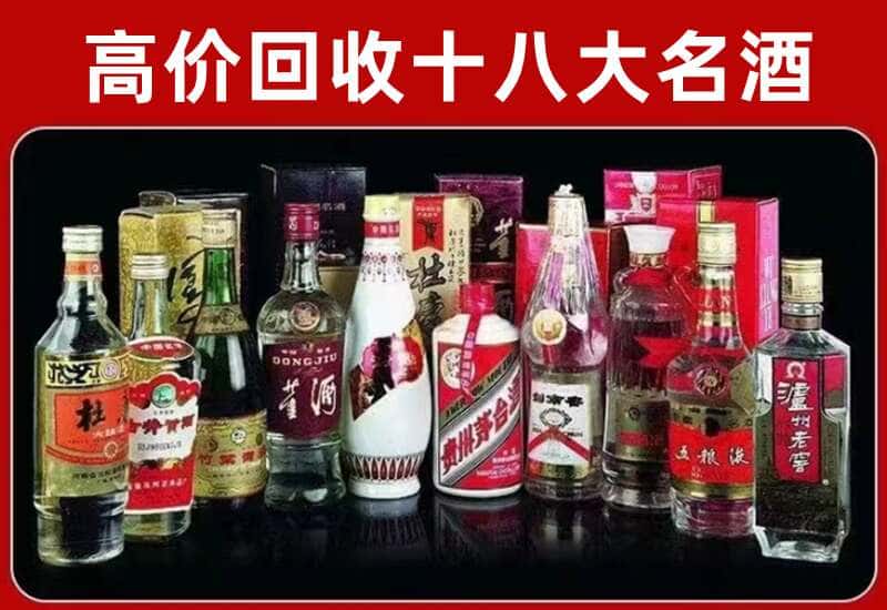 汉滨区茅台酒回收