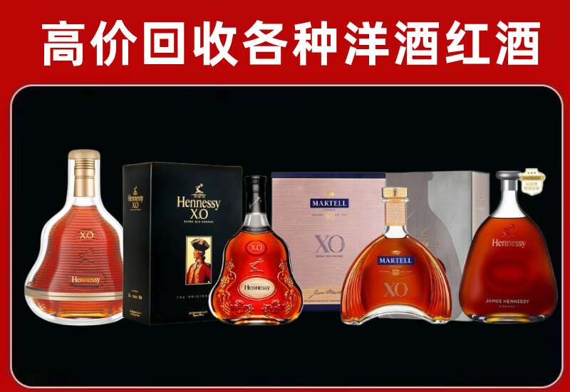 汉滨区回收轩尼诗